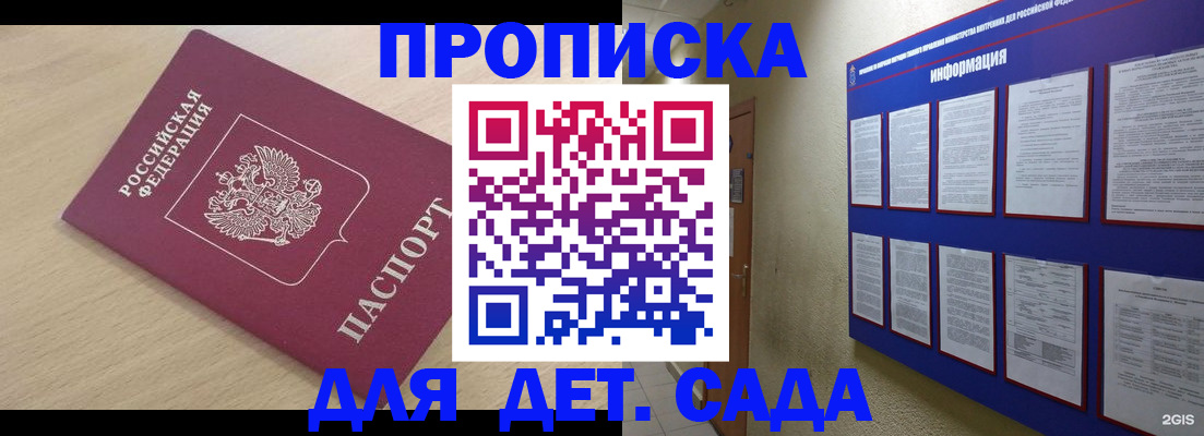 временная регистрация адрес в Алексеевке