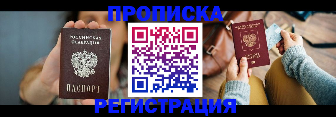 прописка иностранных граждан в Алексеевке