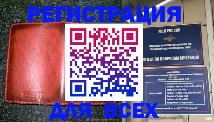 прописка для военкомата в Алексеевке