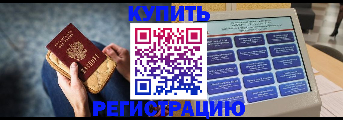 прописка поиск в Алексеевке